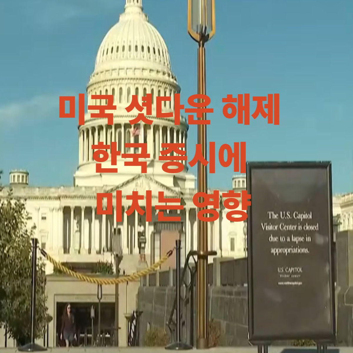 미의회