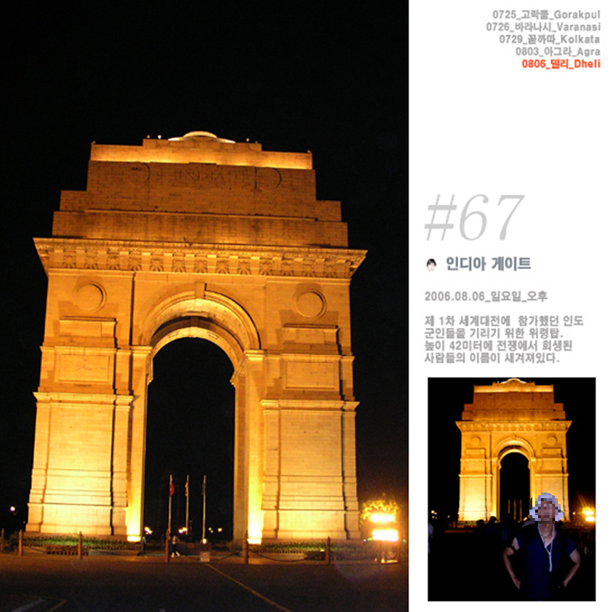 델리 인디아 게이트 야경