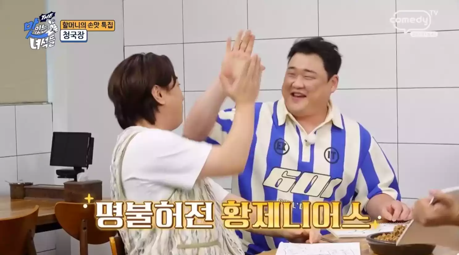 황제성, 김준현