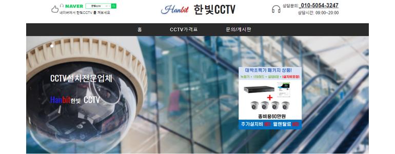성남 분당구 cctv