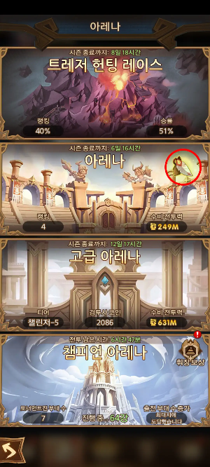 AFK 아레나 4일 차 소원 나무 보상 위치