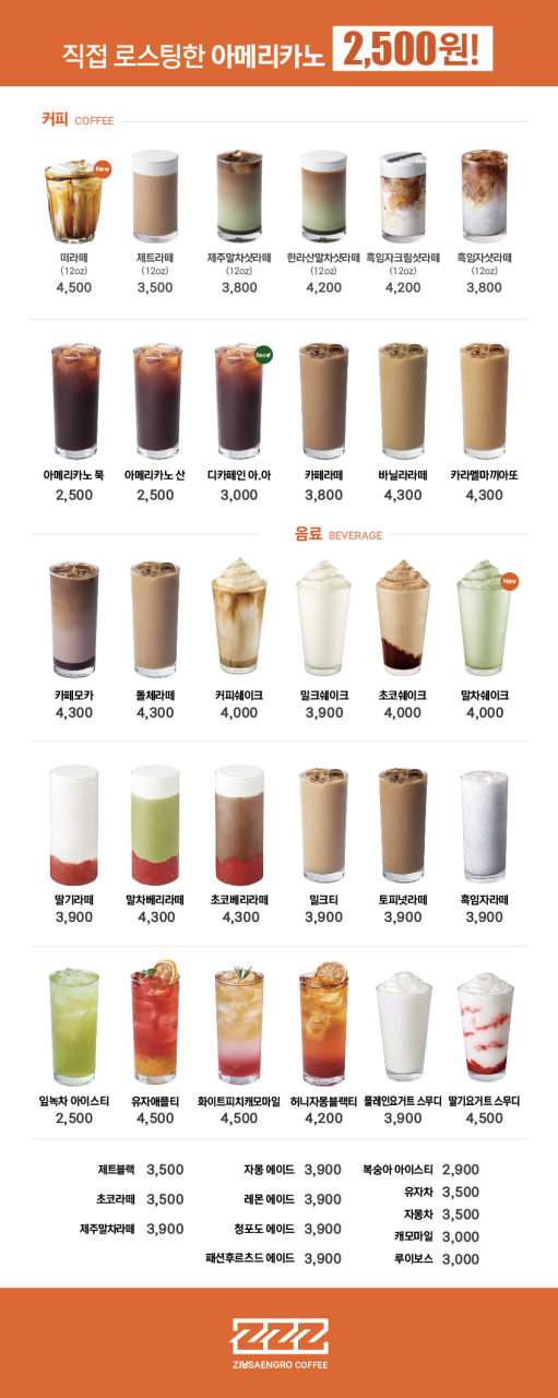 커피