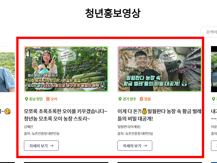 농지원부 자격조건 알아보기