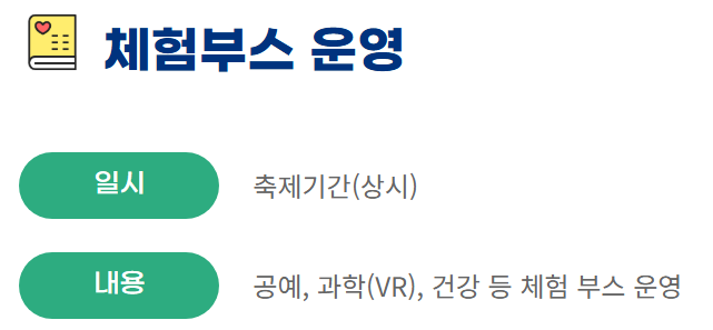 유성온천문화축제