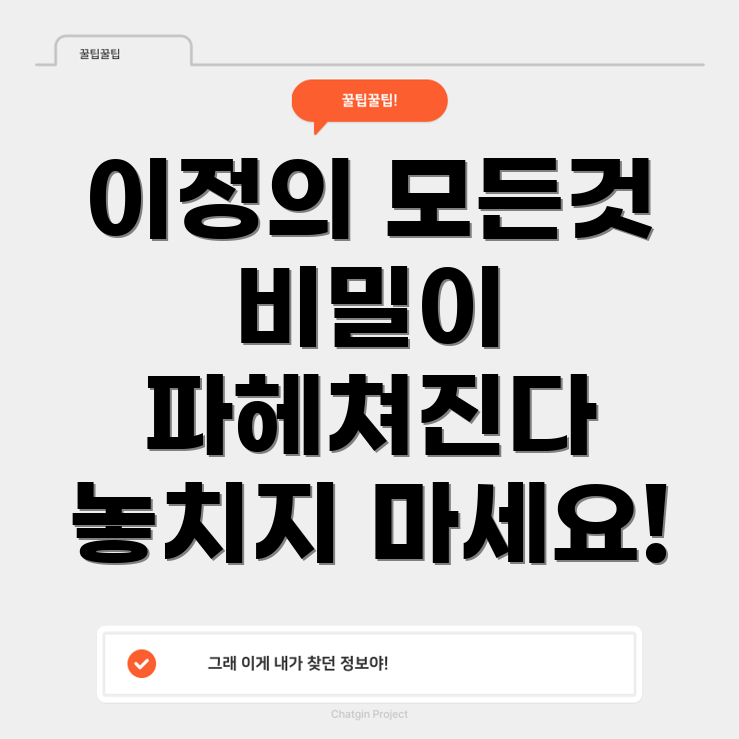 미스터트롯3