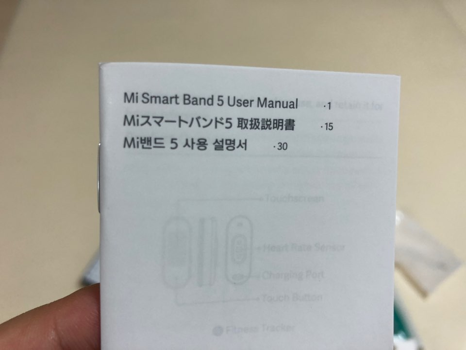 샤오미 미밴드5 정발