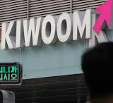 2025년 하반기 키움증권 채용인원