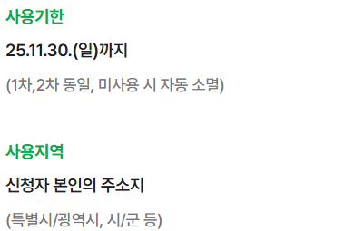 민생지원금 민생회복 소비쿠폰 네이버페이 신청가능