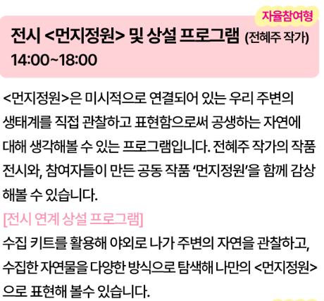 예술힐링놀이터 프로그램 사전예약