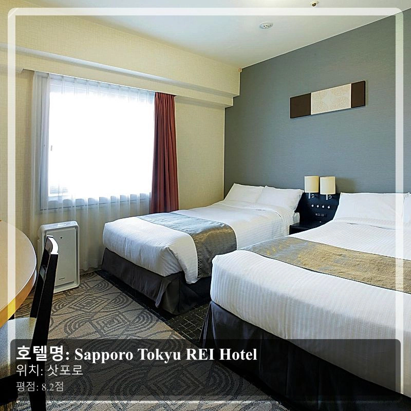 Sapporo Tokyu REI Hotel_3
