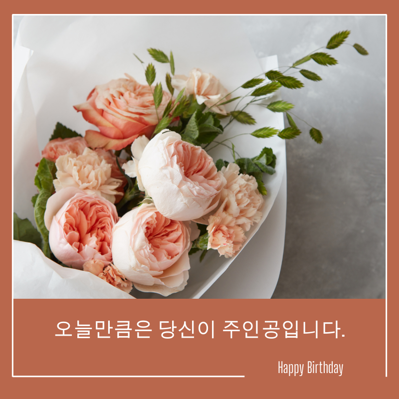 생일 축한 꽃다발 이미지