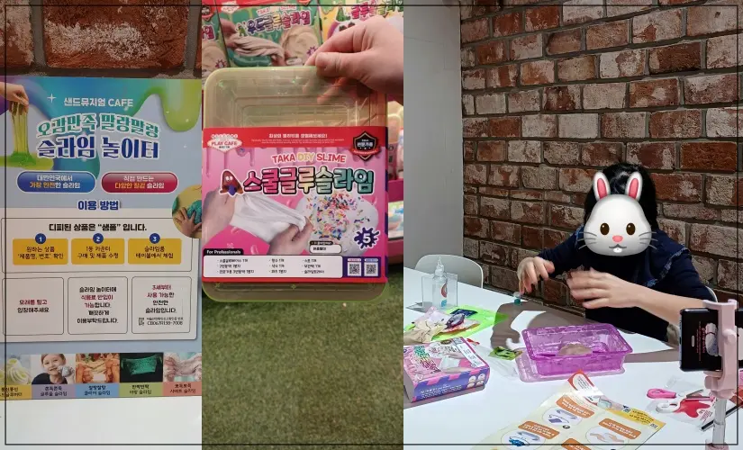 카페8794-용인점-슬라임하는곳