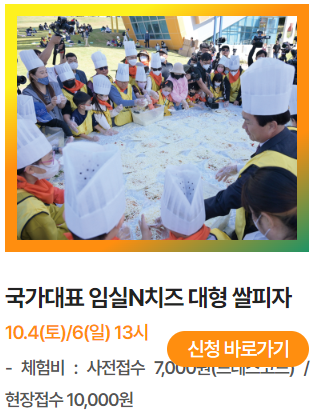 대형 쌀피자