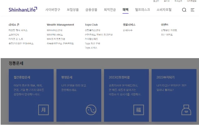 신한생명 홈페이지