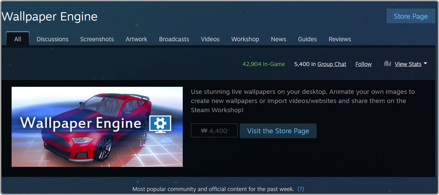 월페이퍼 엔진 다운