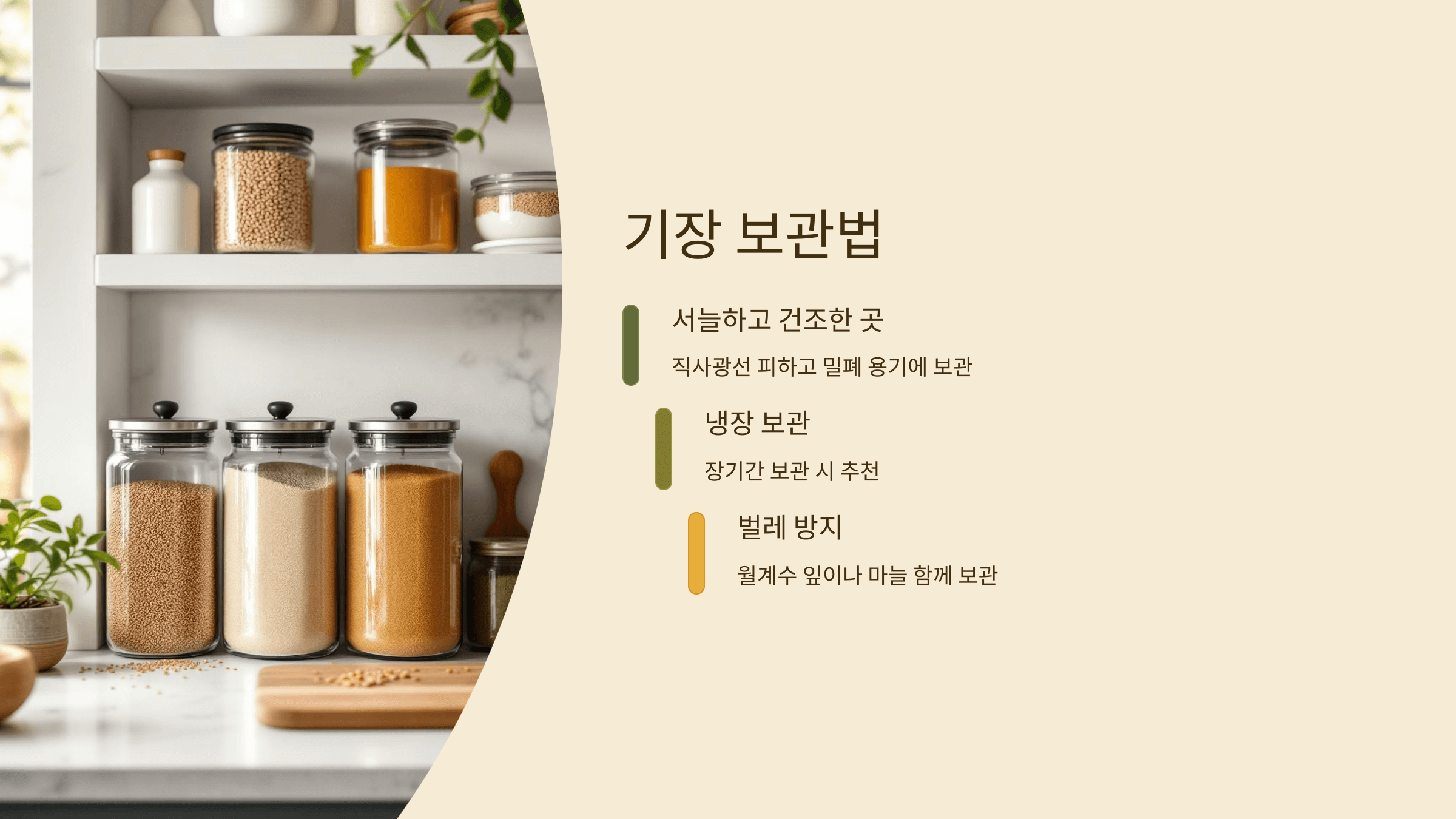 기장 사진입니다.