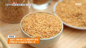 카무트란 무엇인가?