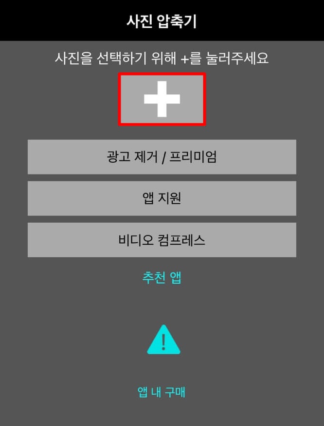 사진 추가