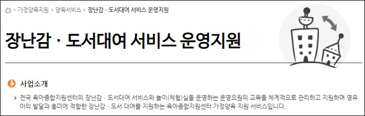 장난감1