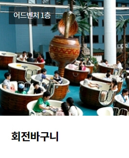 롯데월드 매직패스 가격 및 구매 방법 총정리