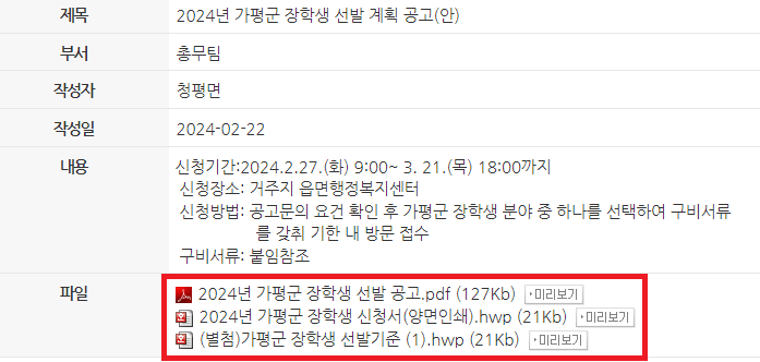 가평군-홈페이지