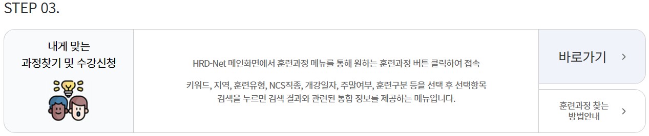 국민내일배움카드 신청 (6)