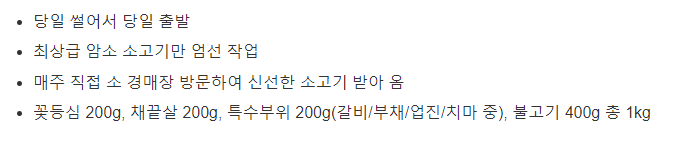 추석 선물세트 추천 소고기 선물세트 특징