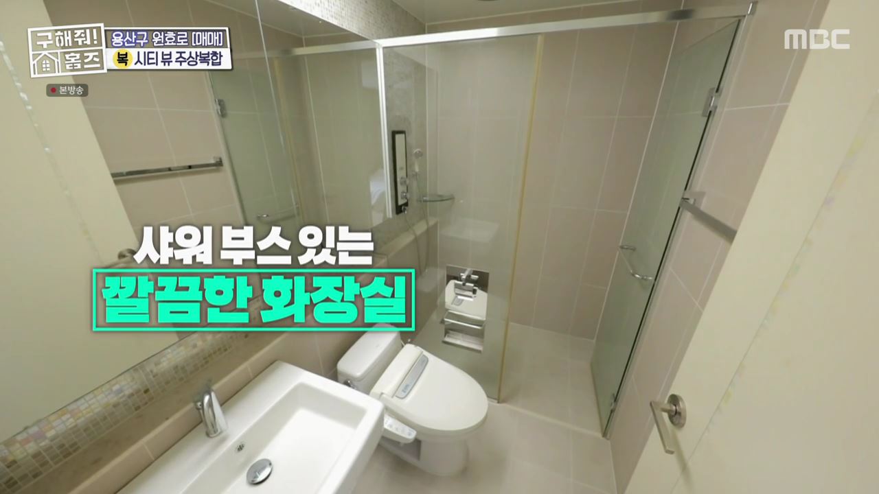 구해줘홈즈 용산구 원효로1가 용산 주상복합 납시오 하우스 매물 가격 및 구조 인테리어 리모델링 최종선택 소개