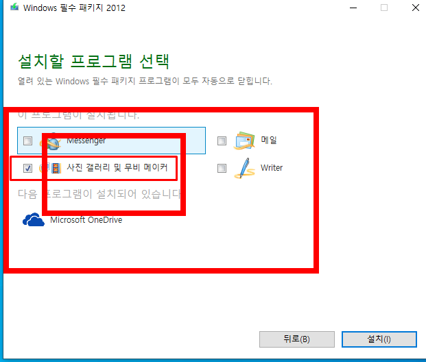윈도우 무비메이커 한글판 다운로드 사이트