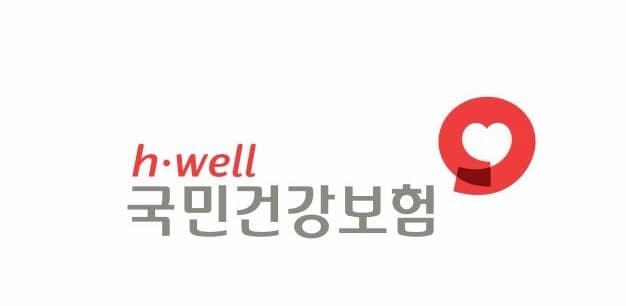 건강-의료-보험료-납부-확인서-온라인-간단하게-발급받는-법(건강 보험료 납입 증명서)-국민건강보험공단