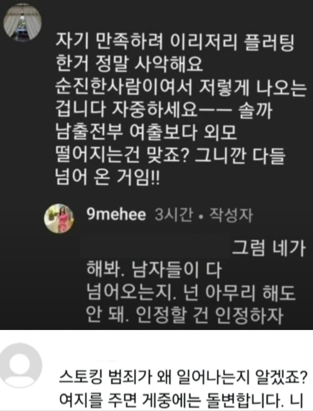 사악?