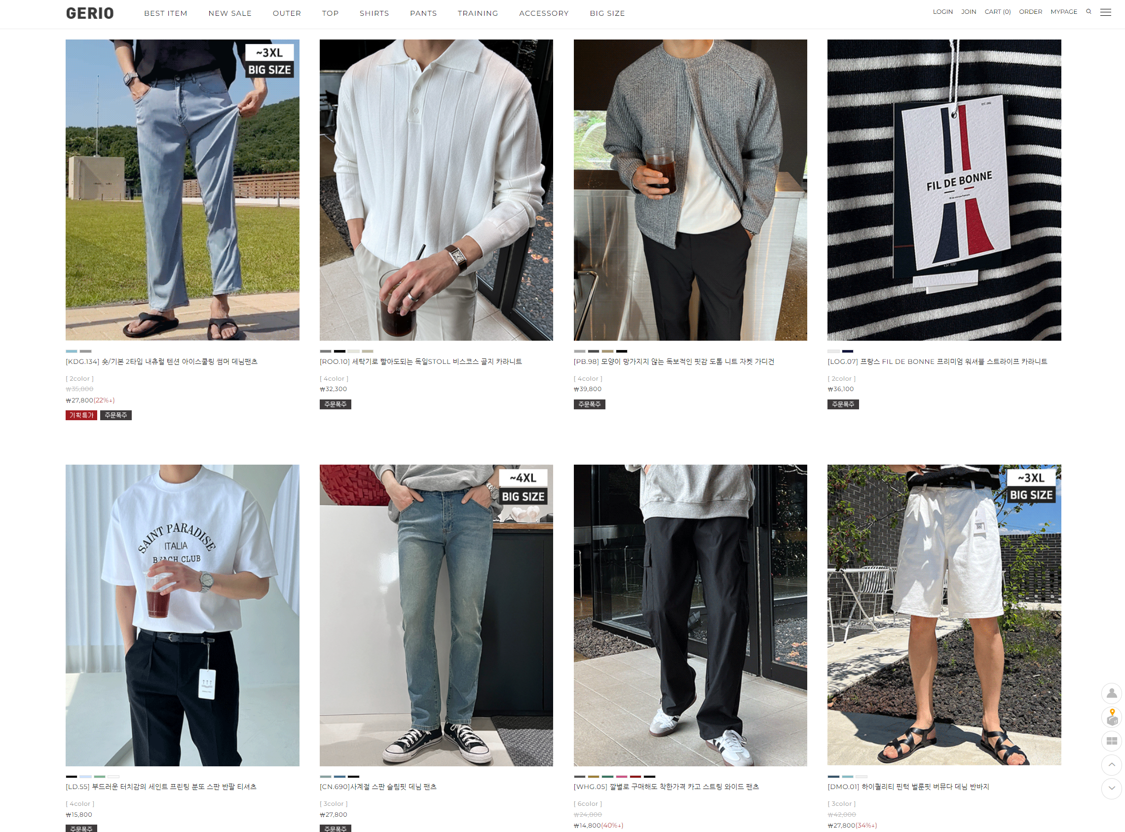 게리오 쇼핑몰 웹사이트