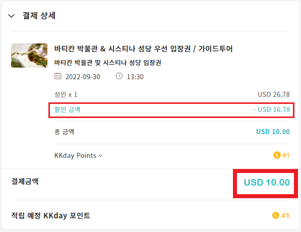 10달러 입장권&#44; 루브르 박물관 뮌헨 관광버스 바티칸 박물관 런던아이 유럽 유심 50% 할인쿠폰 (~10.31)
