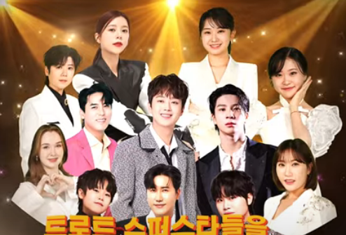 3H 쓰리에이치 대한민국 힐링콘서트 고양 2024 출연진