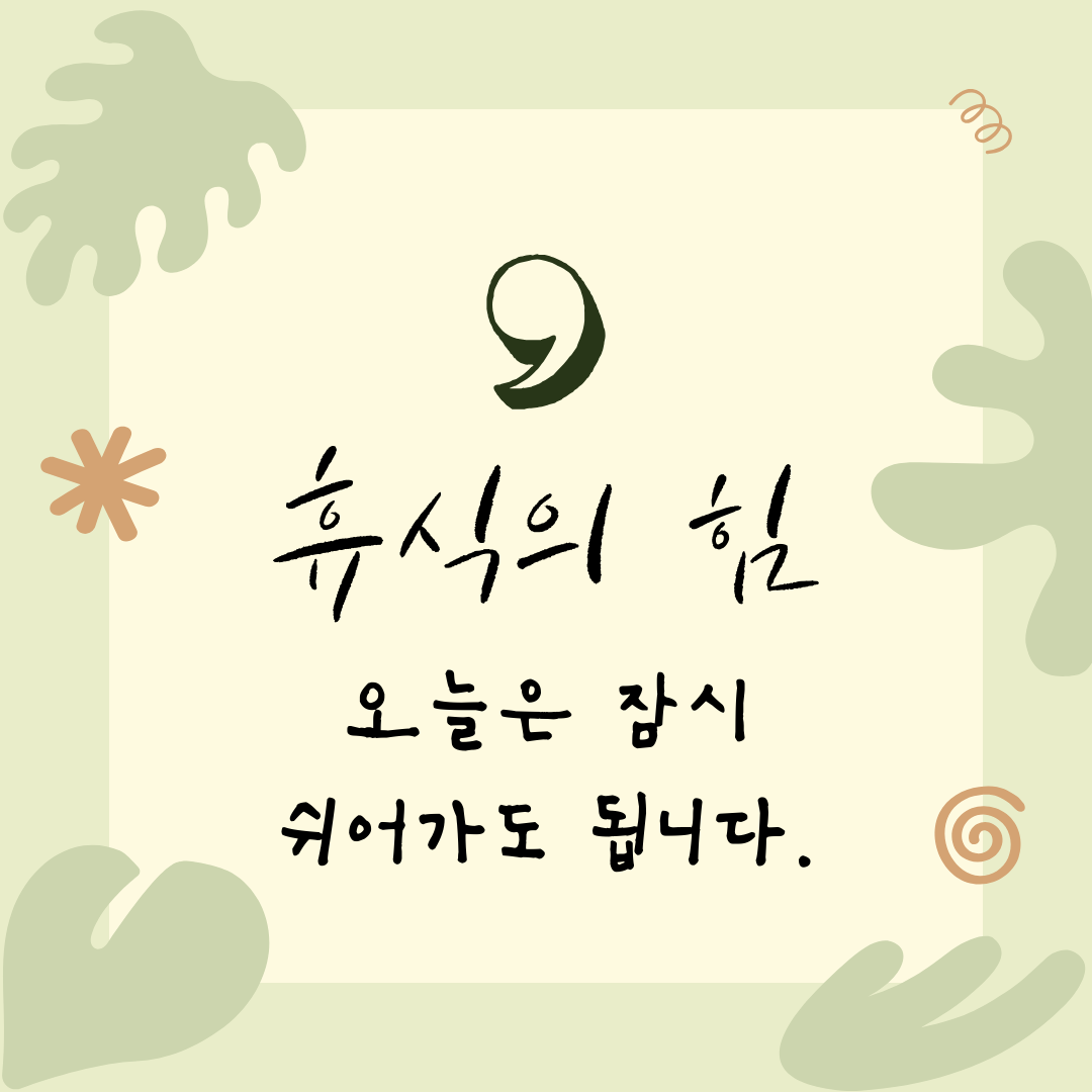 아침 인사로 좋은 글귀 카톡 아침 안사말 모음 문구