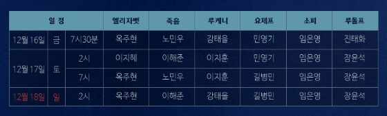 뮤지컬 엘리자벳