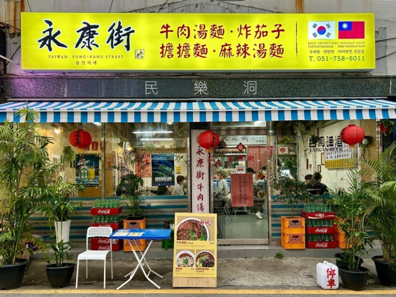 부산 광안리 우육면 맛집, 융캉찌에