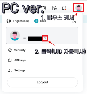 비트겟 UID 확인방법 pc버전