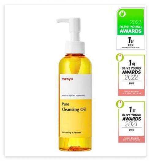 올리브영 마녀공장 퓨어 클렌징 오일
