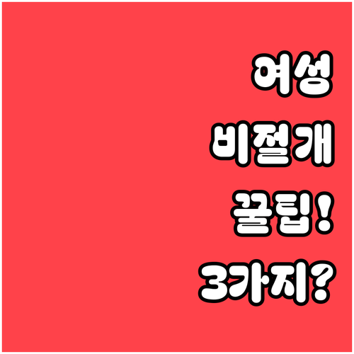 여성 비절개 모발이식 자주 묻는 질문..