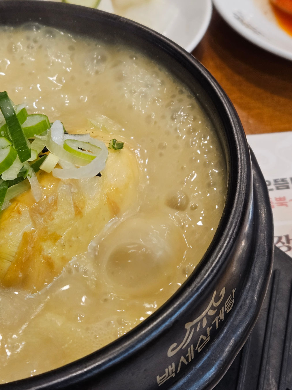 백세 삼계탕 상황삼계탕