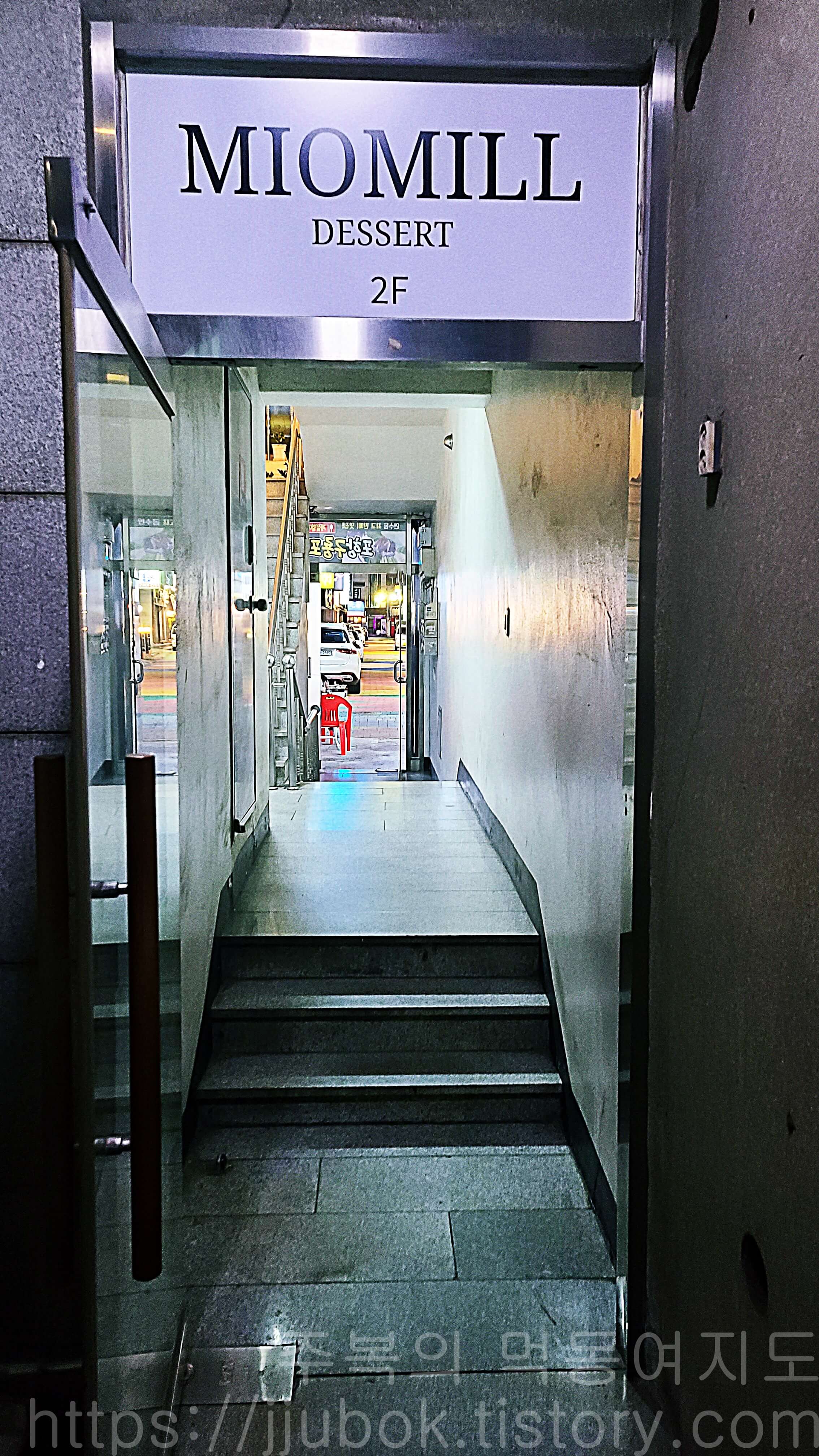 미오밀-입구