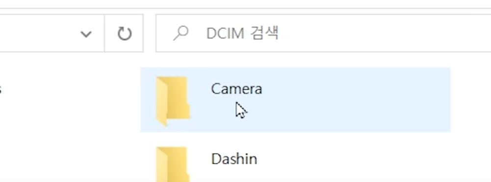 4. 사진이 있는 폴더 찾기