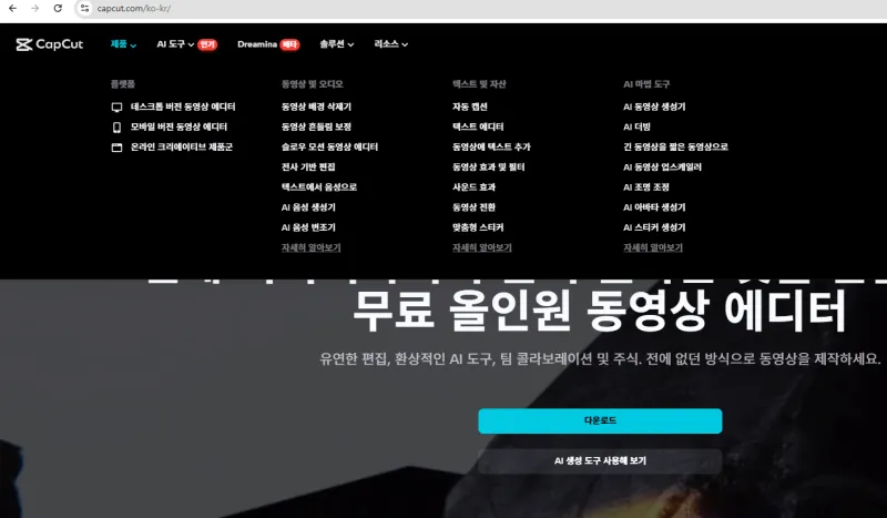 동영상 편집 프로그램 추천 무료부터 전문가용까지 총정리