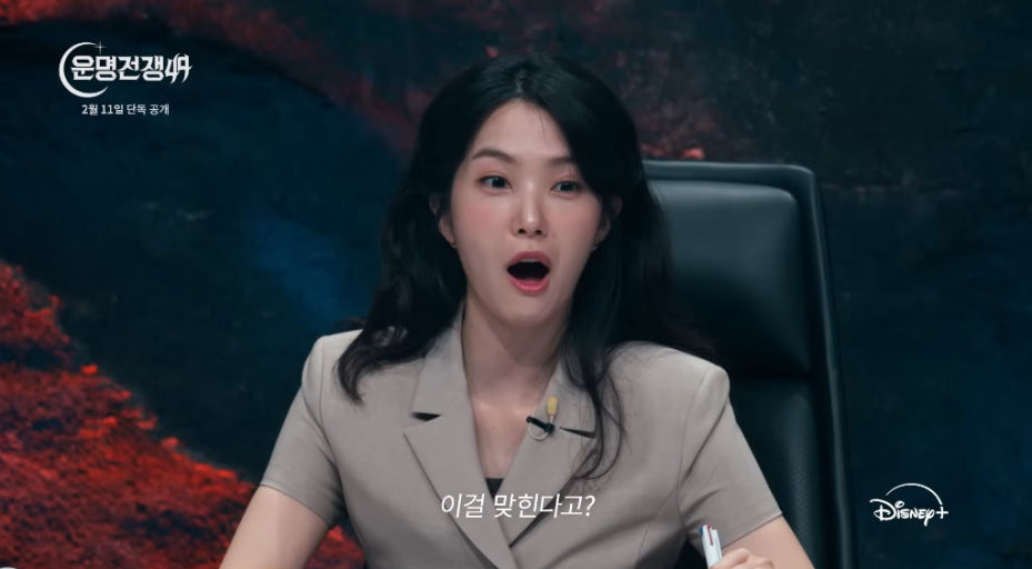 디즈니플러스 운명전쟁49 운명술사들의 서바이벌 강지영