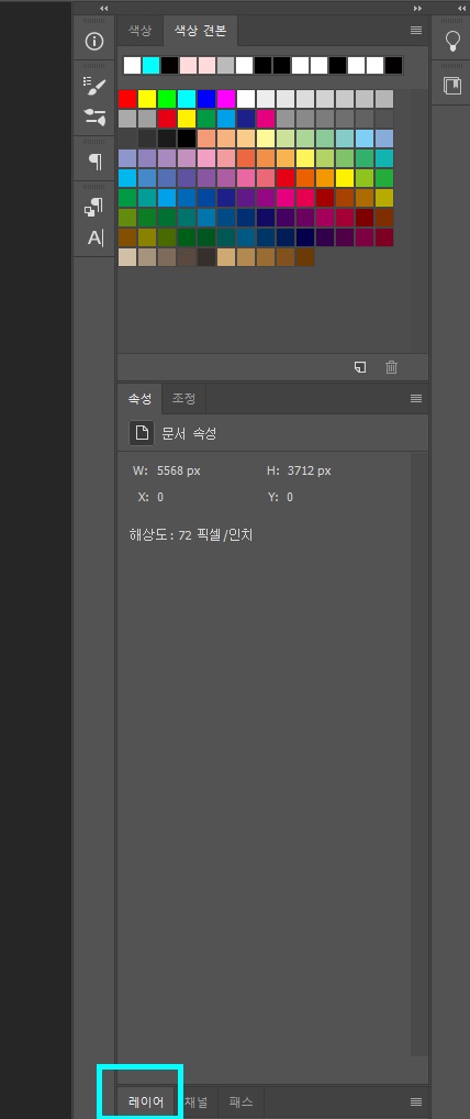 포토샵레이어창사라짐3