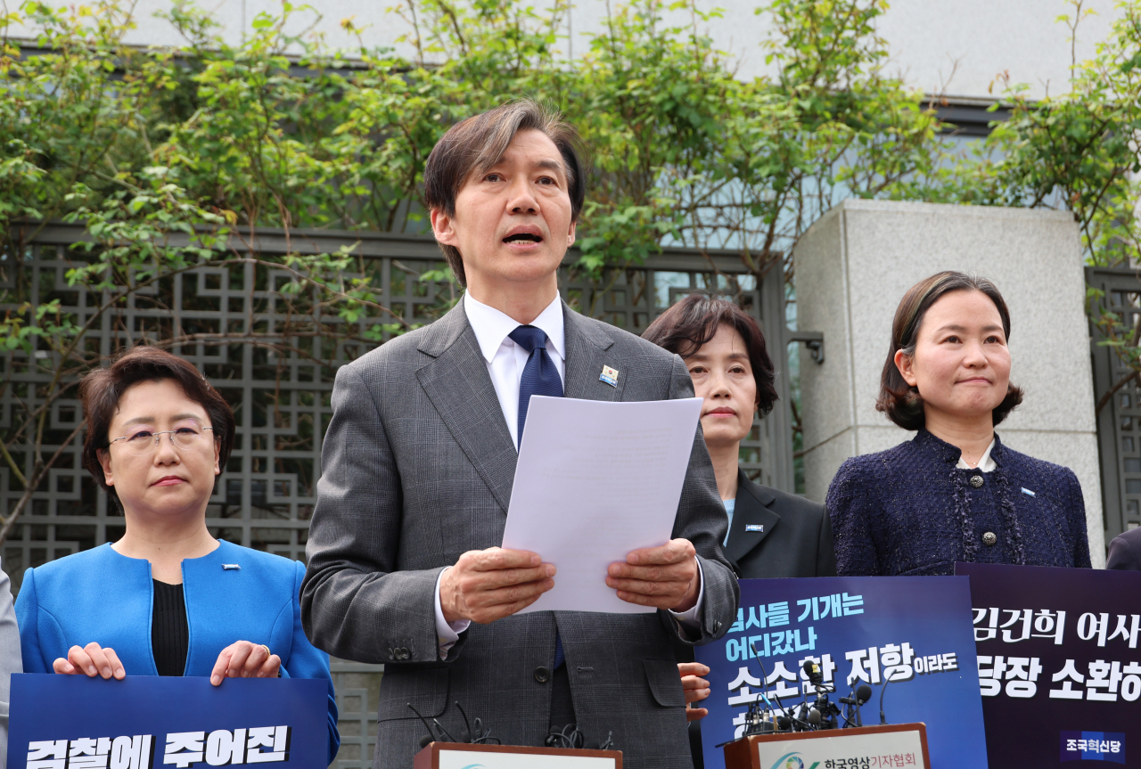 조국 대표 "김건희 여사 조사하라"