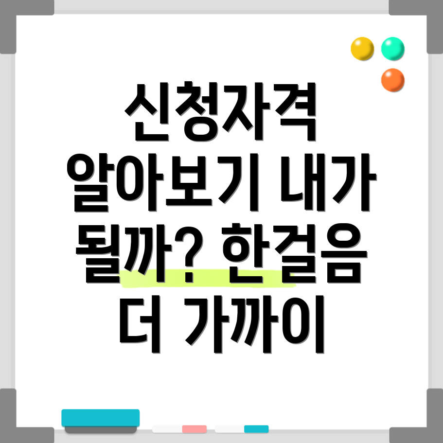 회생 신청자격