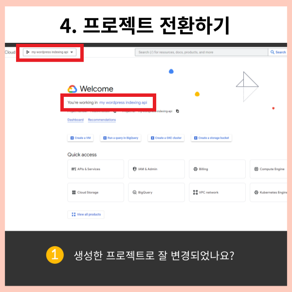 구글 인덱싱 API 발급방법 04