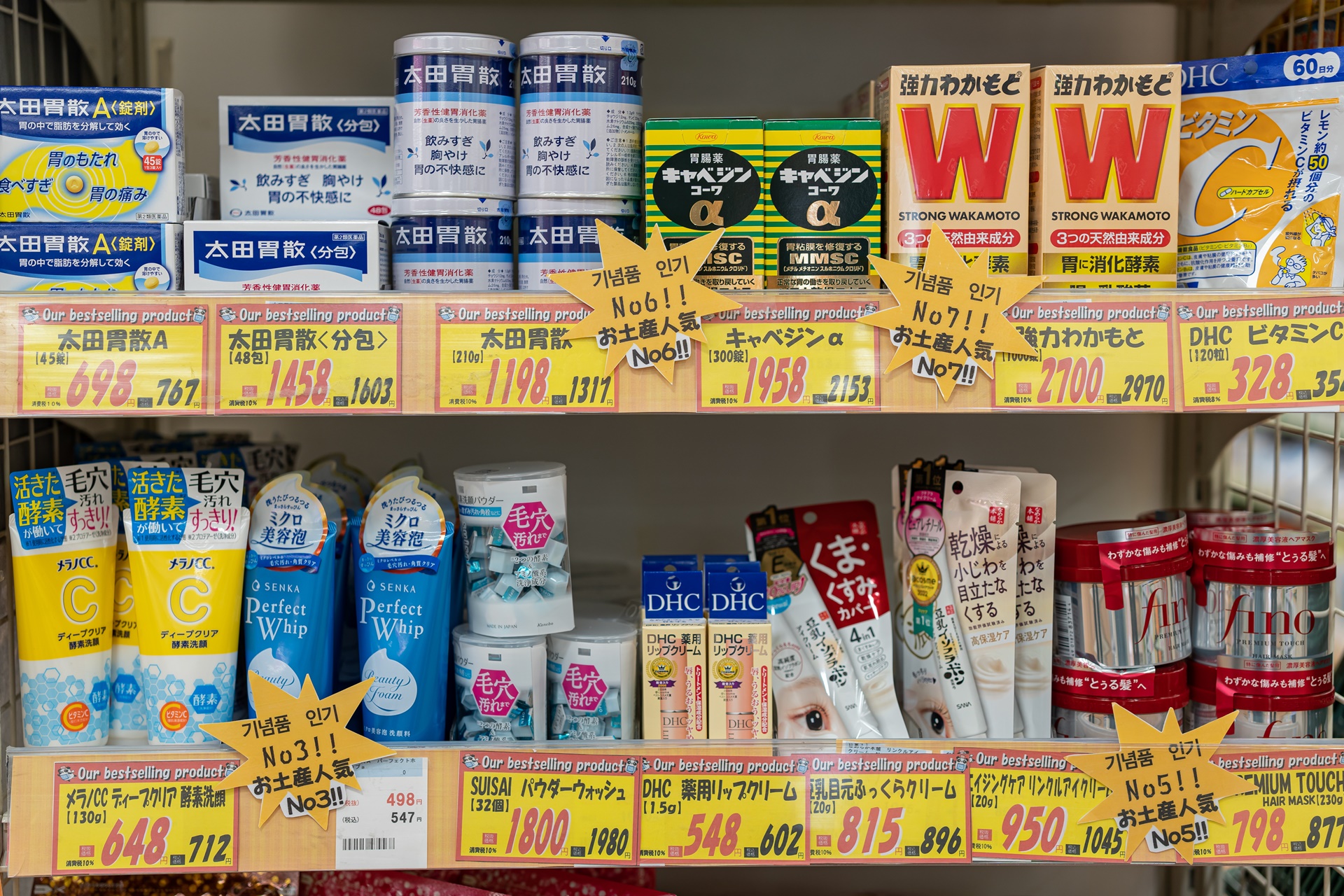 #오가약국 #오가드럭스토어 #후쿠오카드럭스토어 #후쿠오카쇼핑리스트 #후쿠오카드럭스토어쇼핑리스트 #일본드럭스토어 #드럭스토어쇼핑 #드럭스토어할인쿠폰 #후쿠오카여행 #후쿠오카쇼핑